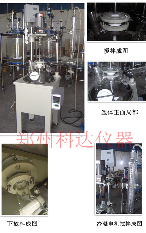 30升单层玻璃反应釜介绍